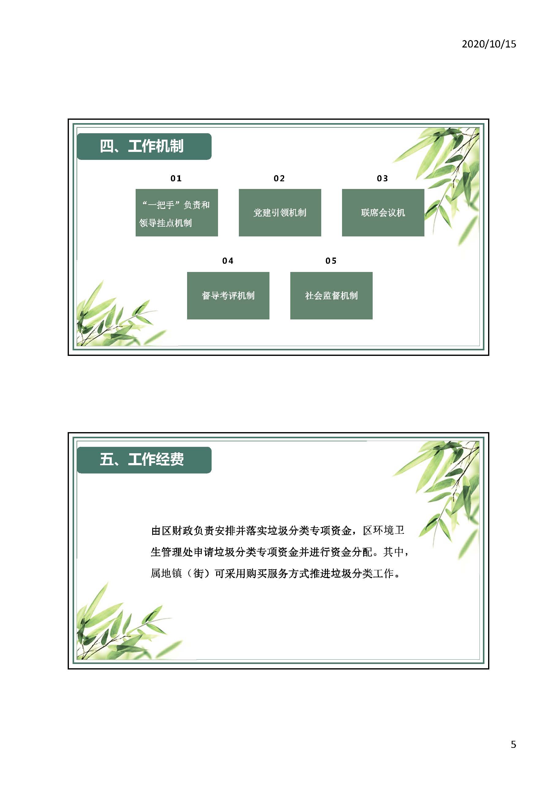 Microsoft PowerPoint - 圖解(2)_頁(yè)面_5.jpg