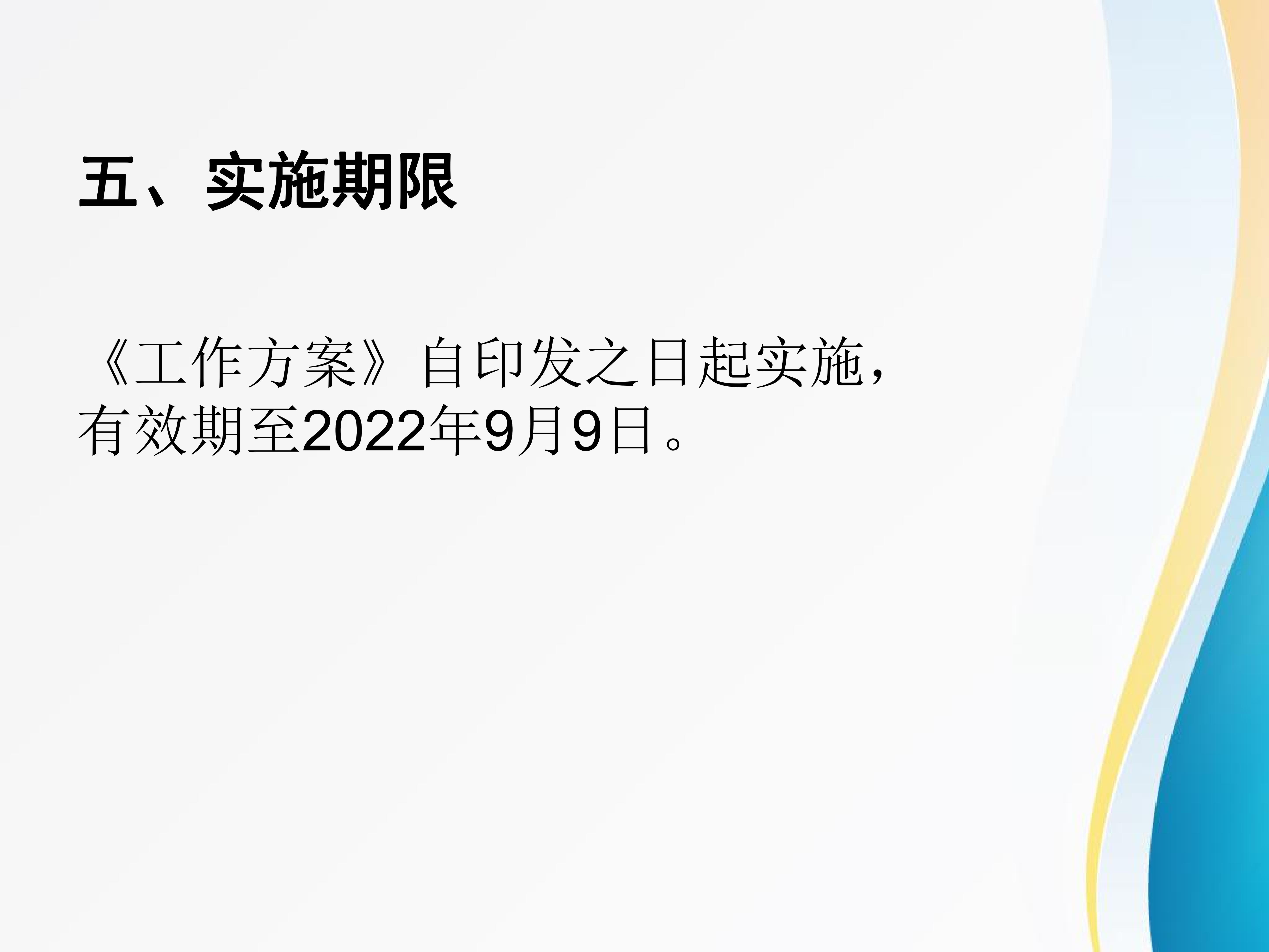 圖解：《關(guān)于做好江門人才島重點(diǎn)企業(yè)、重大項(xiàng)目認(rèn)定和緊缺適用人才待遇發(fā)放的工作方案》_05.jpg